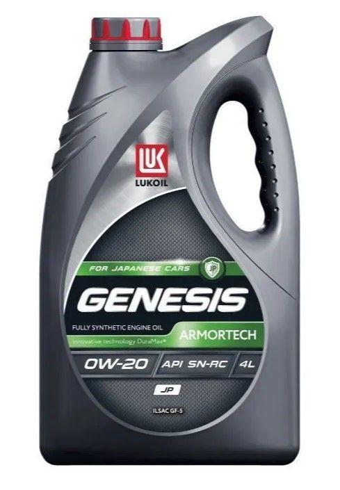 ЛУКОЙЛ (LUKOIL) genesis armortech jp 0W-20 Масло моторное, Синтетическое, 4 л