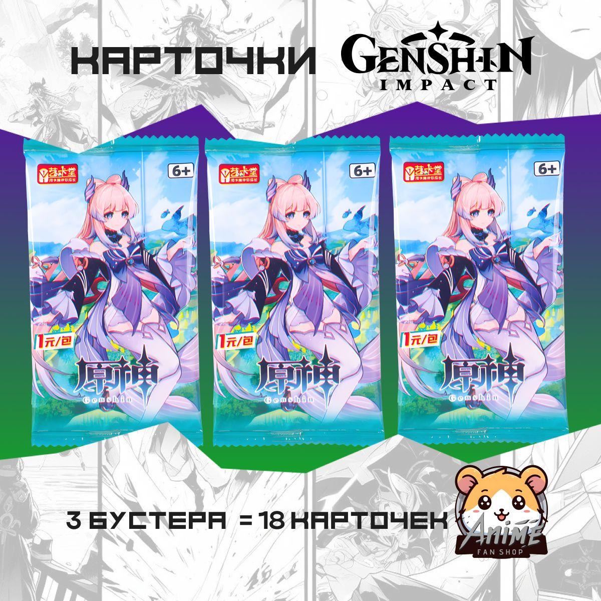 AnimeFanShop | Коллекционные карточки Genshin Impact Геншин импакт Сангономия Кокоми(3 пака)