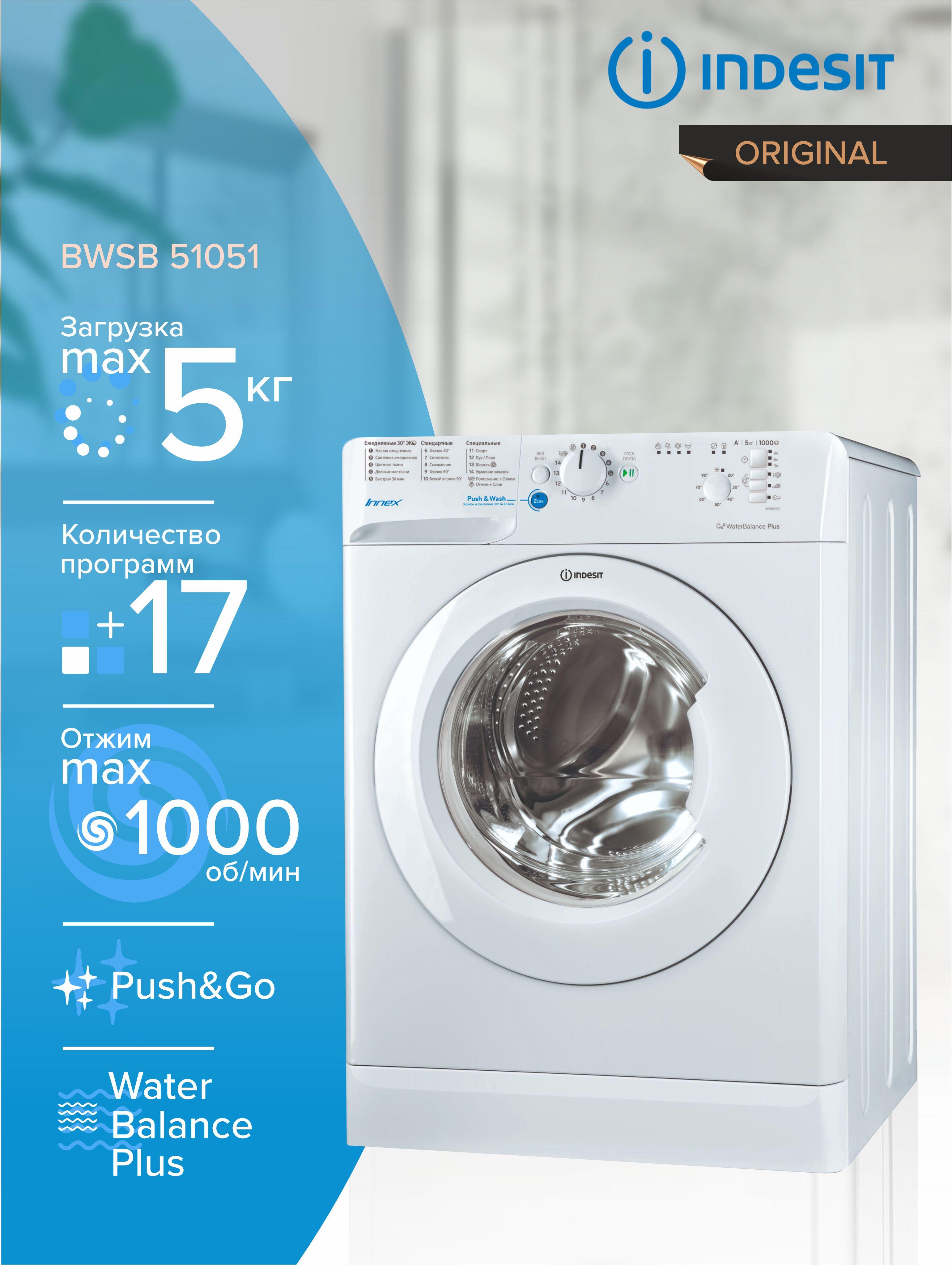 Стиральная машина INDESIT BWSB 51051, фронтальная загрузка, белая