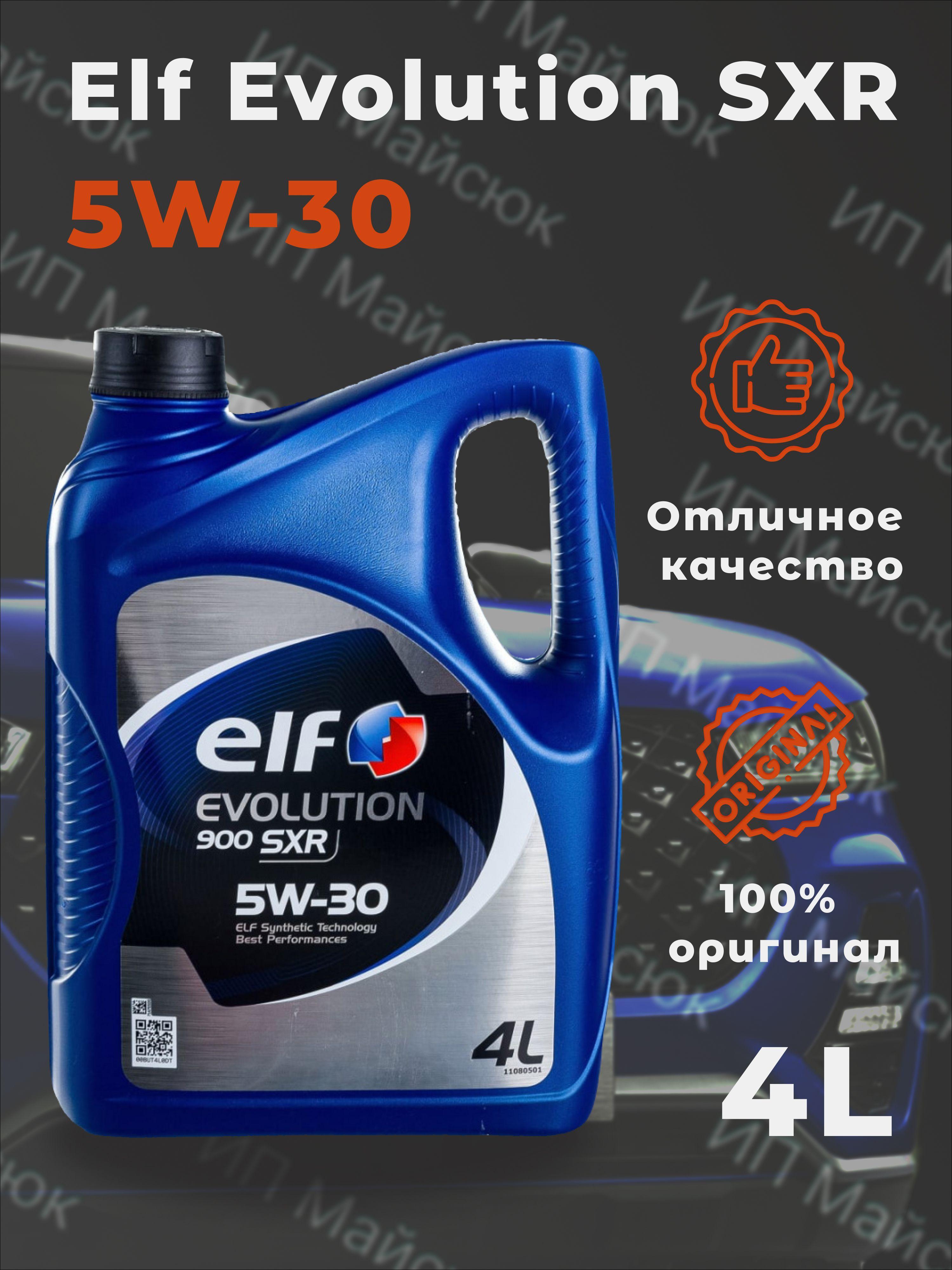 ELF 5W-30 Масло моторное, Синтетическое, 4 л