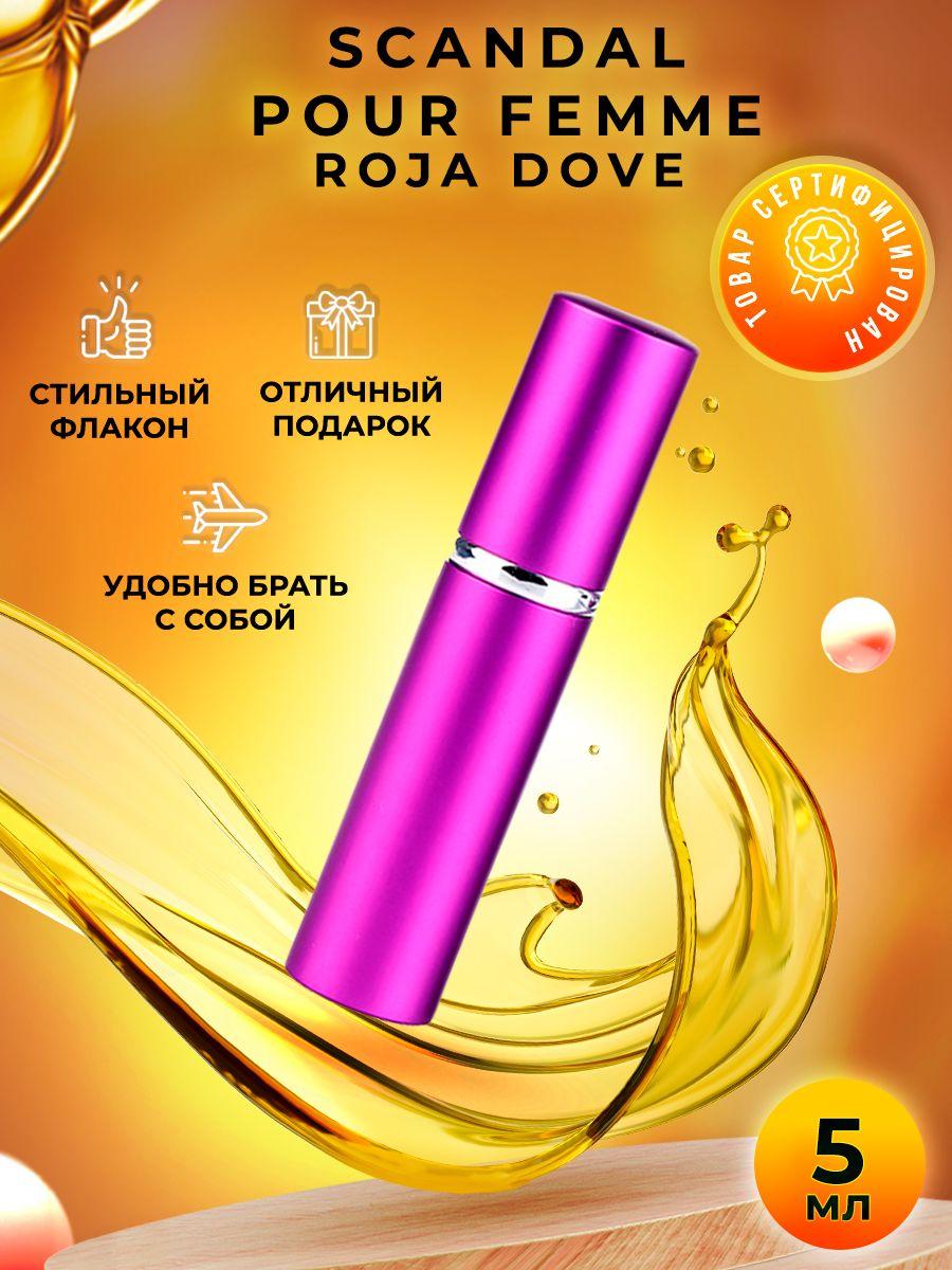 Roja Dove Scandal Pour Femme парфюмерная вода 5мл