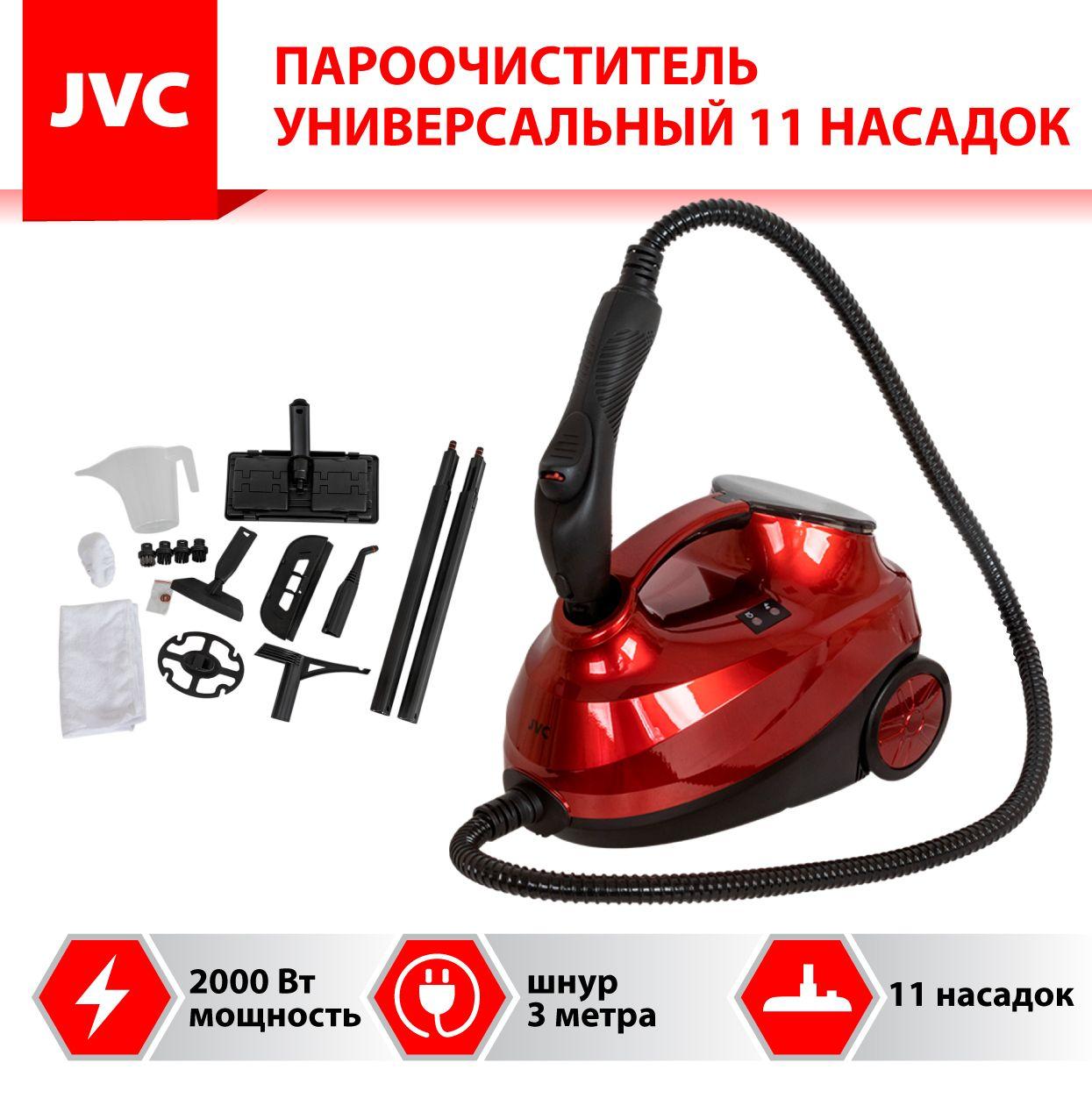 Мощный пароочиститель для дома 3 в 1 JVC JH-SC4090 + паровая швабра + отпариватель для одежды, 4 бара, 43 г/мин, бойлер 1,5 литра, 11 насадок, 2000 Вт