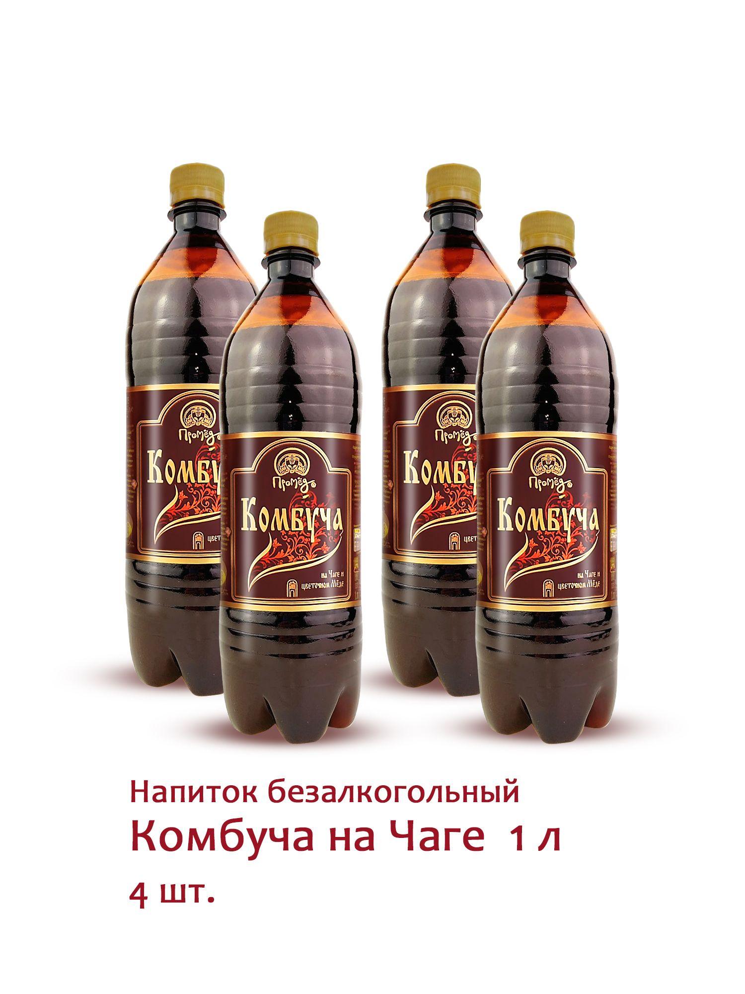 Набор напиток безалкогольный "Комбуча на Чаге" 4 шт х 1 л на меду пробиотик мягкий вкус