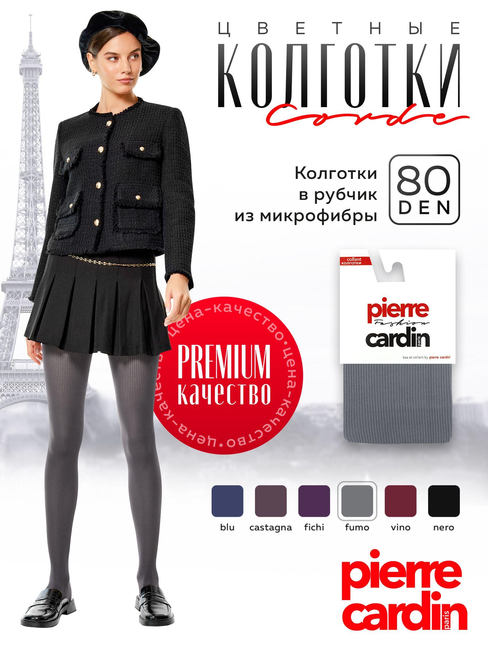 Колготки Pierre Cardin, 80 ден, 1 шт