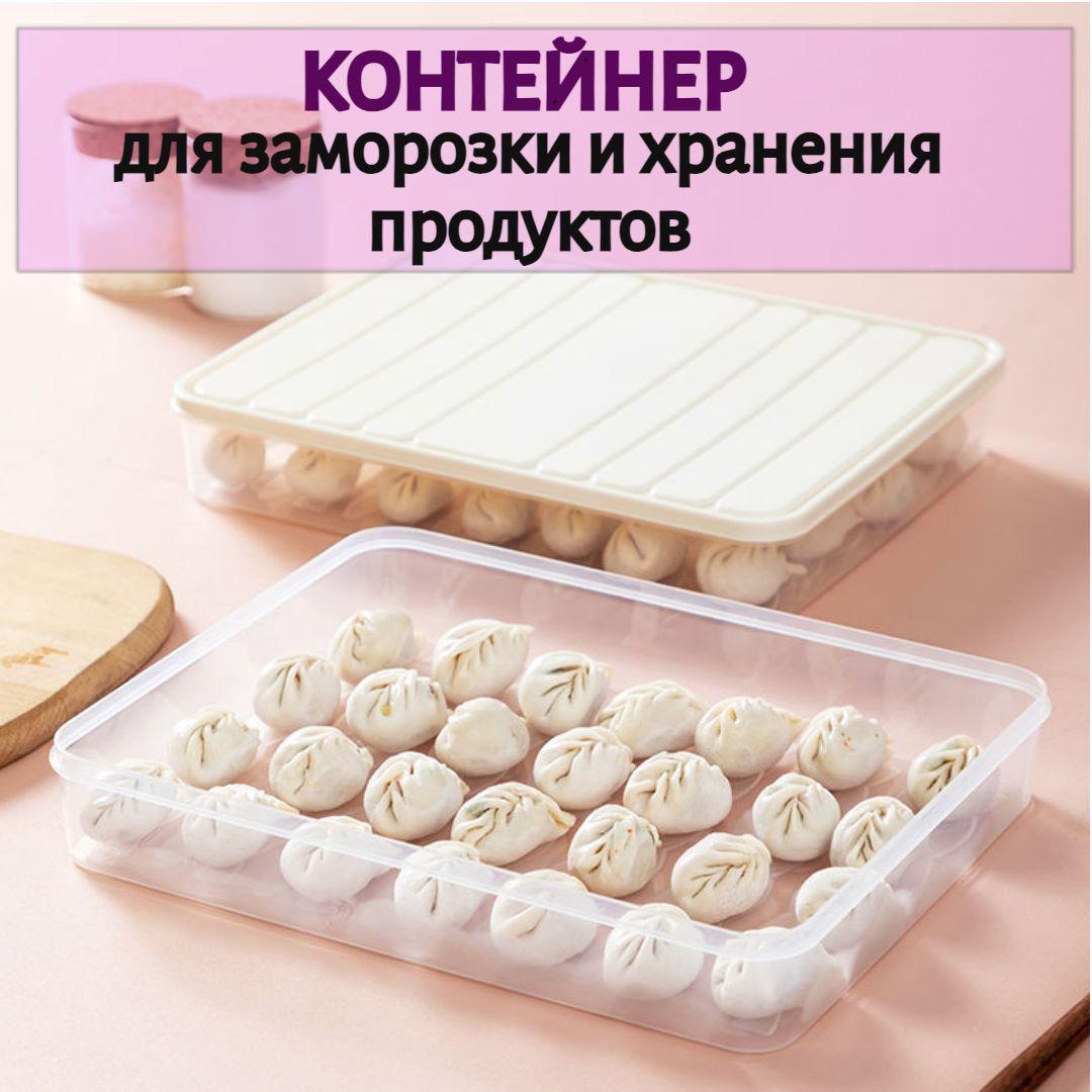 Пластиковый контейнер для еды / контейнеры для хранения продуктов большой / органайзер для холодильника для кухни пищевой с крышкой для заморозки