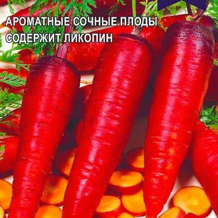 СуперГрядка | Коллекционные семена моркови Чурчхела красная