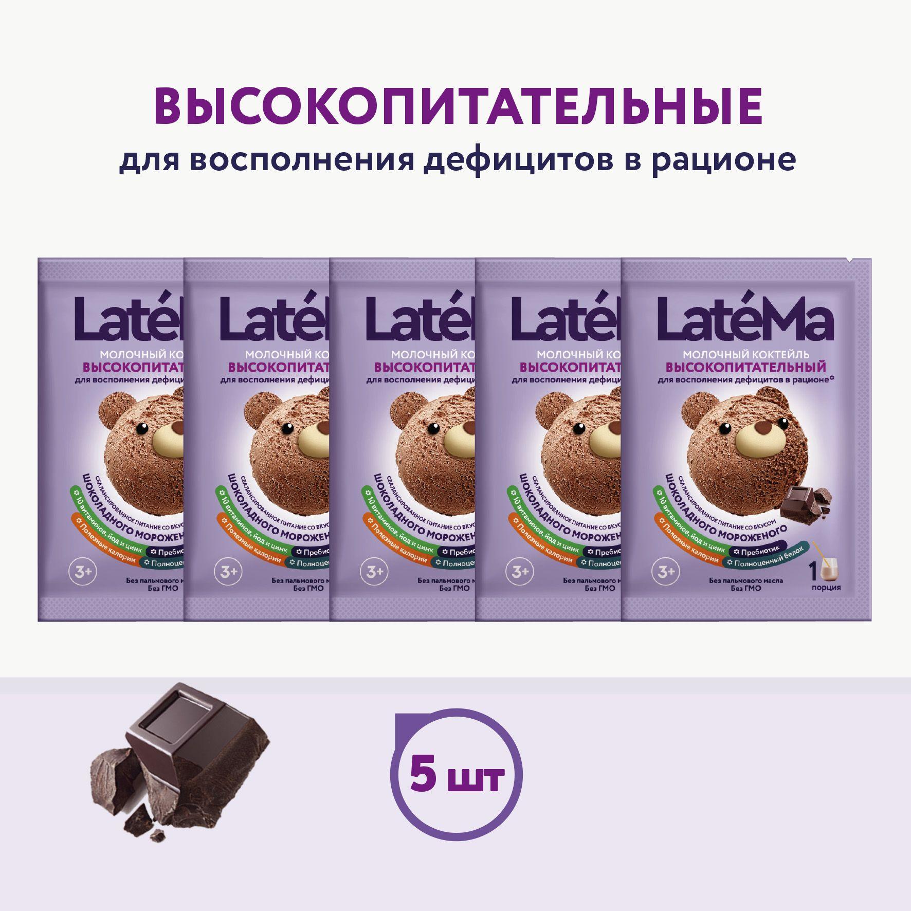 Latema Молочная смесь 250г. 5шт.