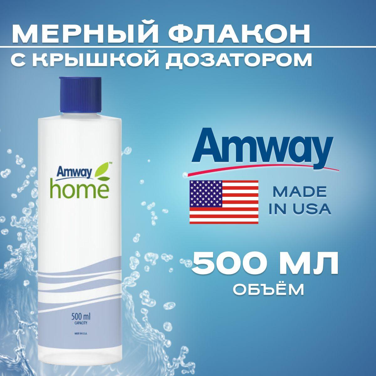 Amway мерный флакон 500 мл для Dish Drops / пластиковая бутылка с крышкой дозатором