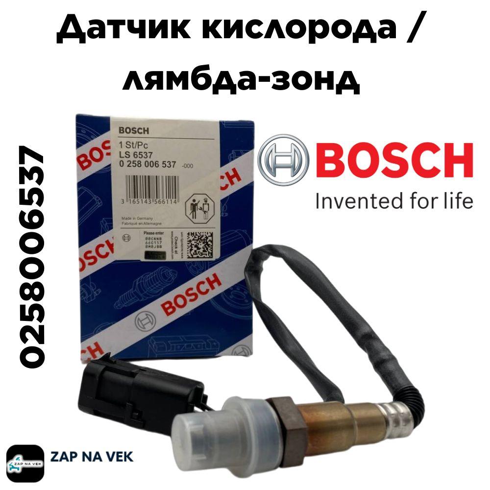 Датчик кислорода bosch лямбда зонд для автомобиля ваз 2110 нива приора ваз 2114 калина 1 UAZ-VAZ // OEM 0258006537. УАЗ-ВАЗ