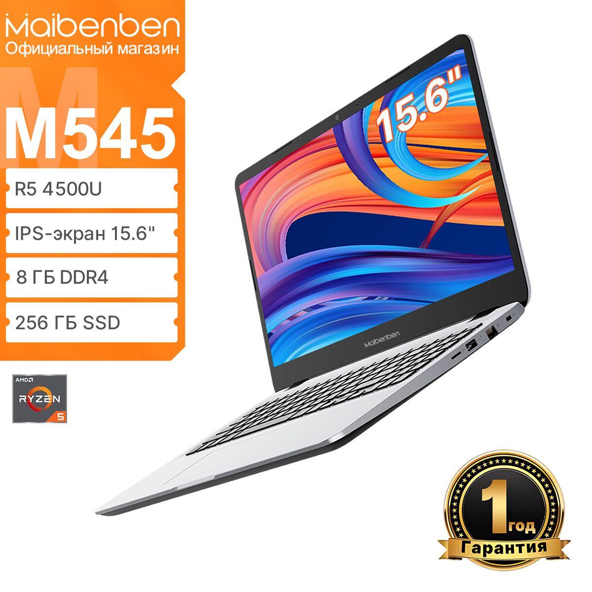 MAIBENBEN M545 FHD (1920х1080) IPS 60Hz NTSC 45% Ноутбук 15.6", AMD Ryzen 5 4500U, RAM 8 ГБ, SSD 256 ГБ, AMD Radeon Graphics, Linux, серебристый