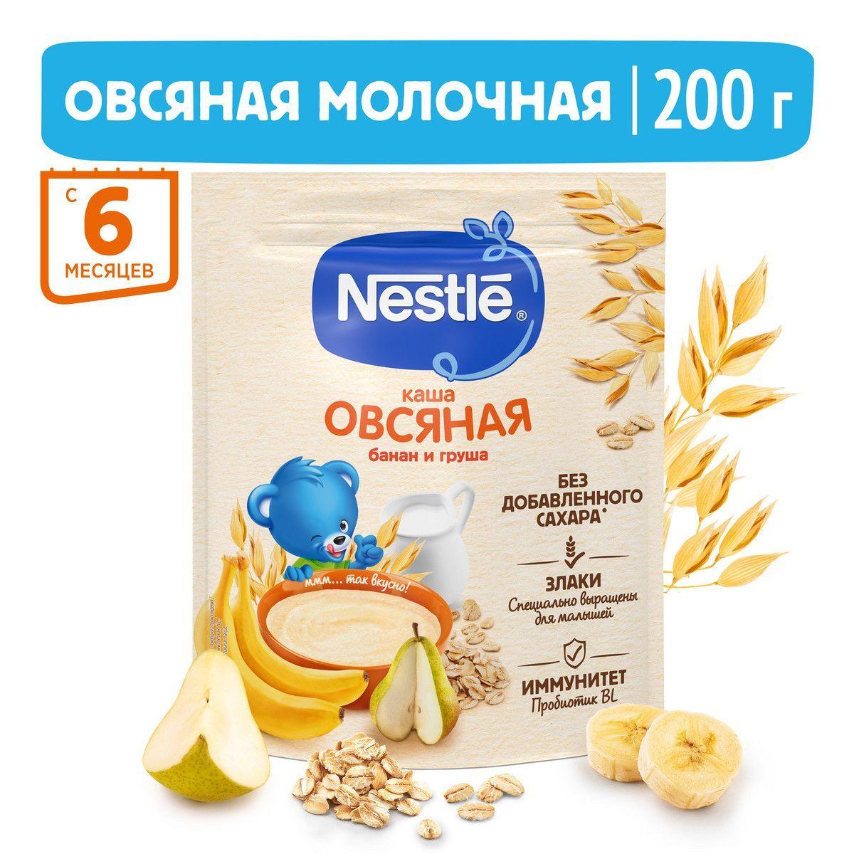 Каша Nestlé молочная овсяная с грушей и бананом с пробиотиком BL, с 6 мес., 200 г