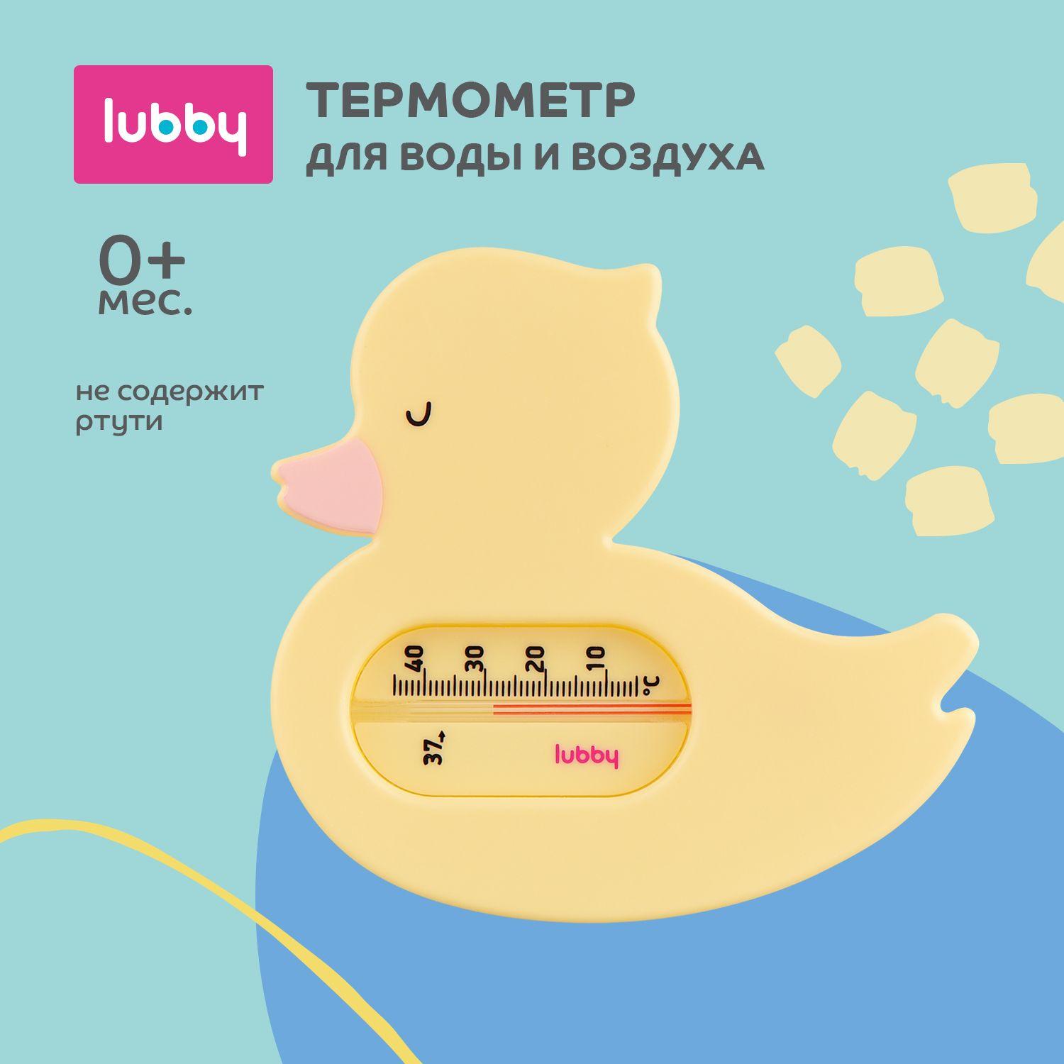 lubby Детский термометр для воды и воздуха Уточка от 0 месяцев