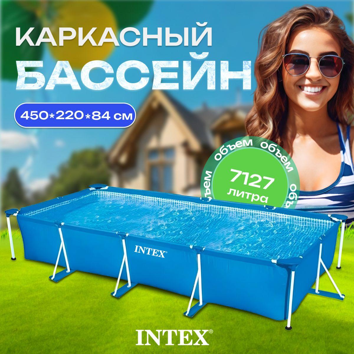 28273 Бассейн каркасный прямоугольный для дачи 450х220х84см Intex