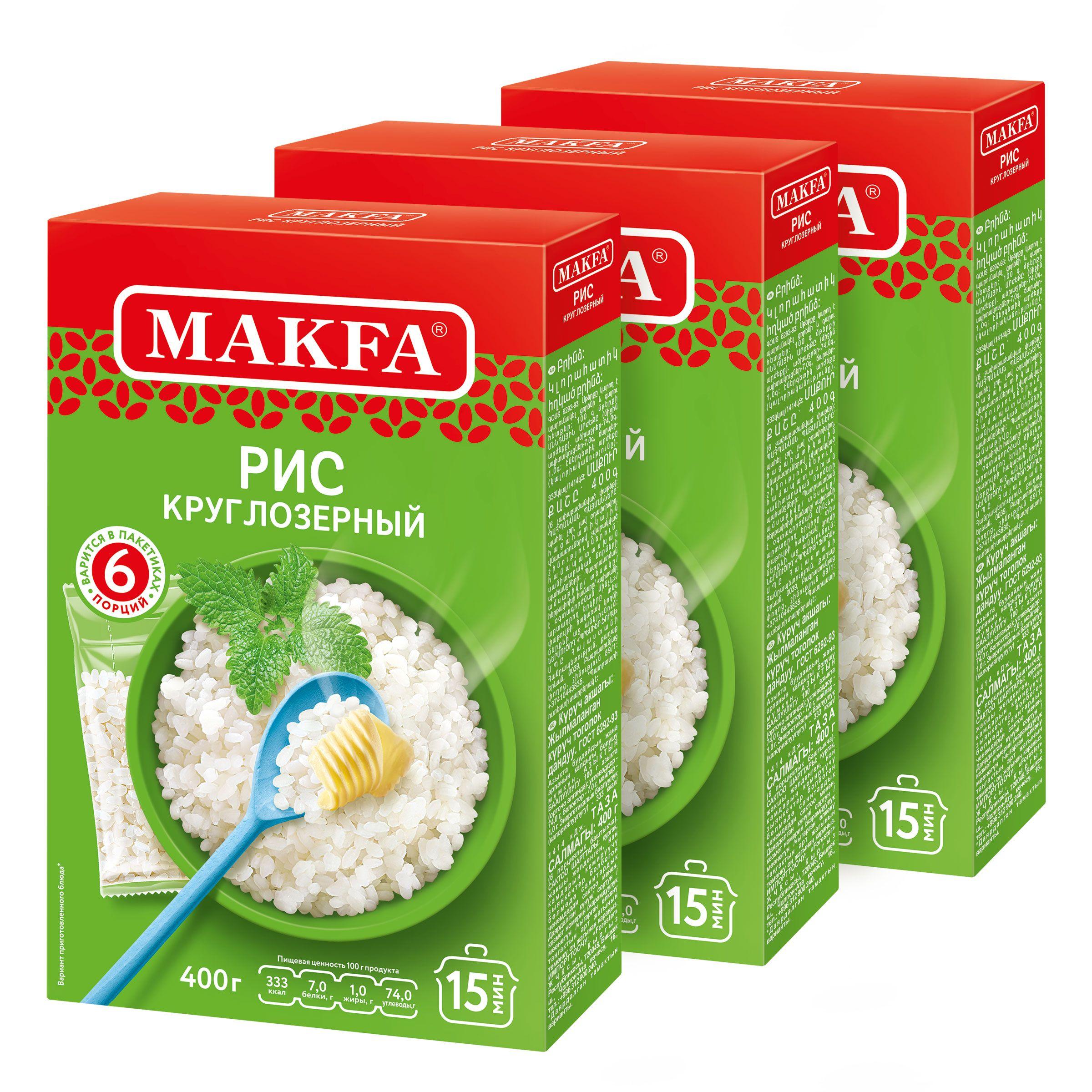 Рис Makfa круглозерный шлифованный, 6 пакетиков по 66,5 г, 400 г х 3 шт