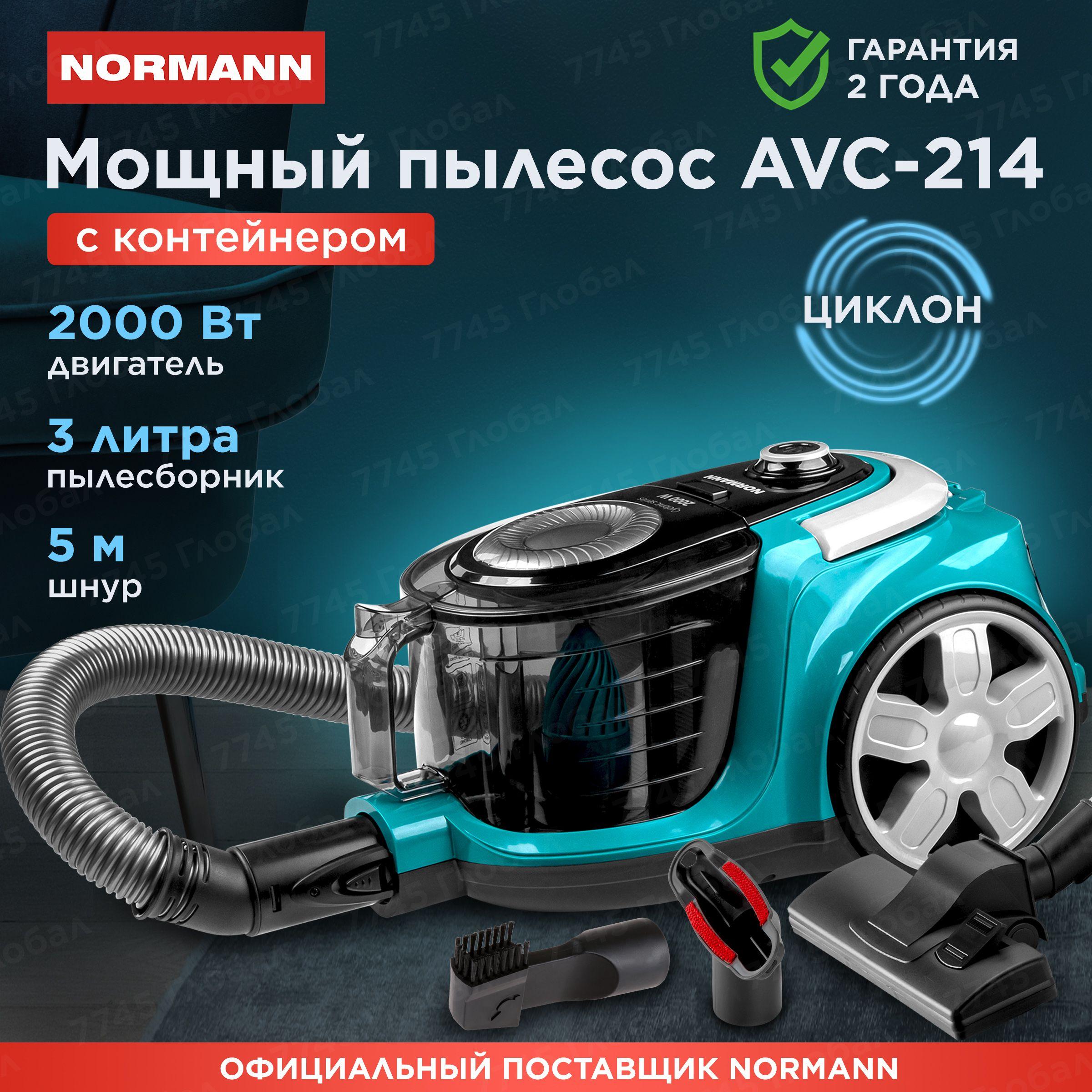 Пылесос бытовой NORMANN AVC-214 (N16013-2)