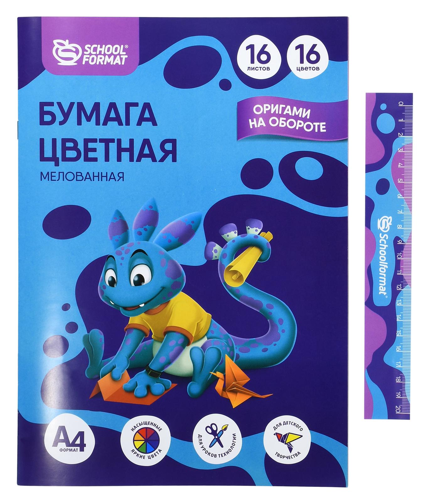 Schoolformat | Бумага цветная Schoolformat, 1-сторонняя, мелованная, 60 г/м2, на скрепке, 16 цветов, 16 л