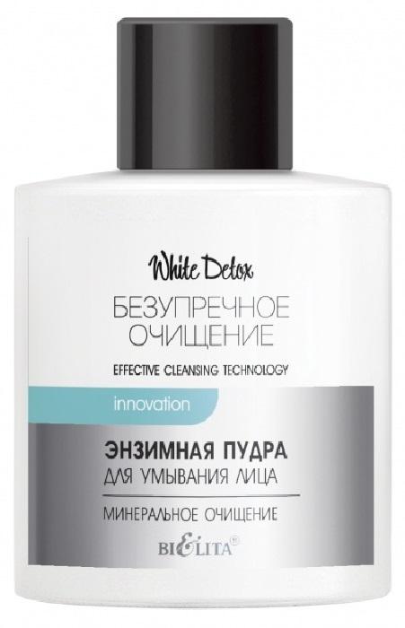 Белита Пудра энзимная для умывания лица БЕЗУПРЕЧНОЕ ОЧИЩЕНИЕ White Detox 53 г