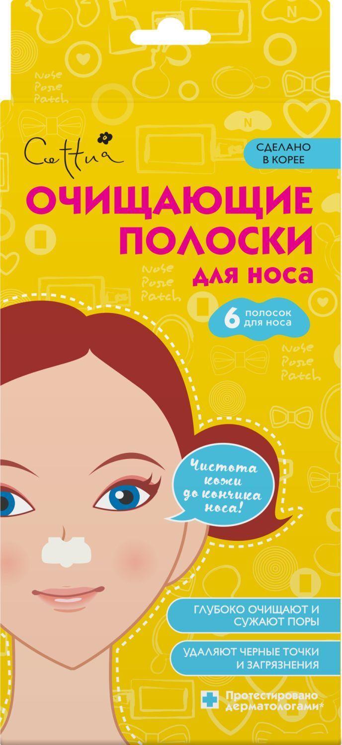 Полоски для носа от черных точек CETTUA очищающие, с экстрактом гамамелиса, Корея, 6 шт