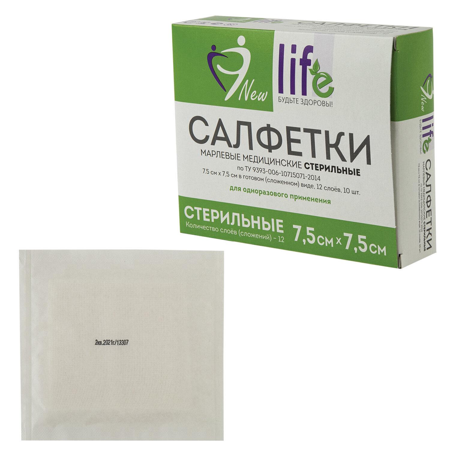 Салфетка марлевая стерильная New Life Комплект 10 шт., 12 слоев, 7,5х7,5 см, плотность 36 г/м2