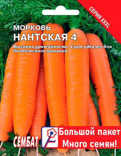 Семена Морковь Нантская 4 10г Сембат