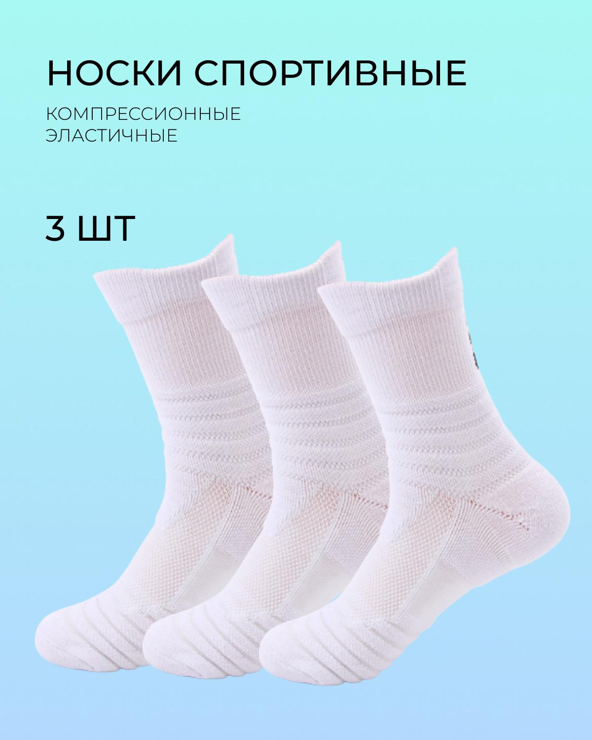 Носки SportBox, 3 пары