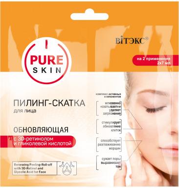 Витэкс Pure Skin Пилинг-скатка для лица обновляющая с 3D-ретинолом и гликолевой кислотой саше 2х7 мл