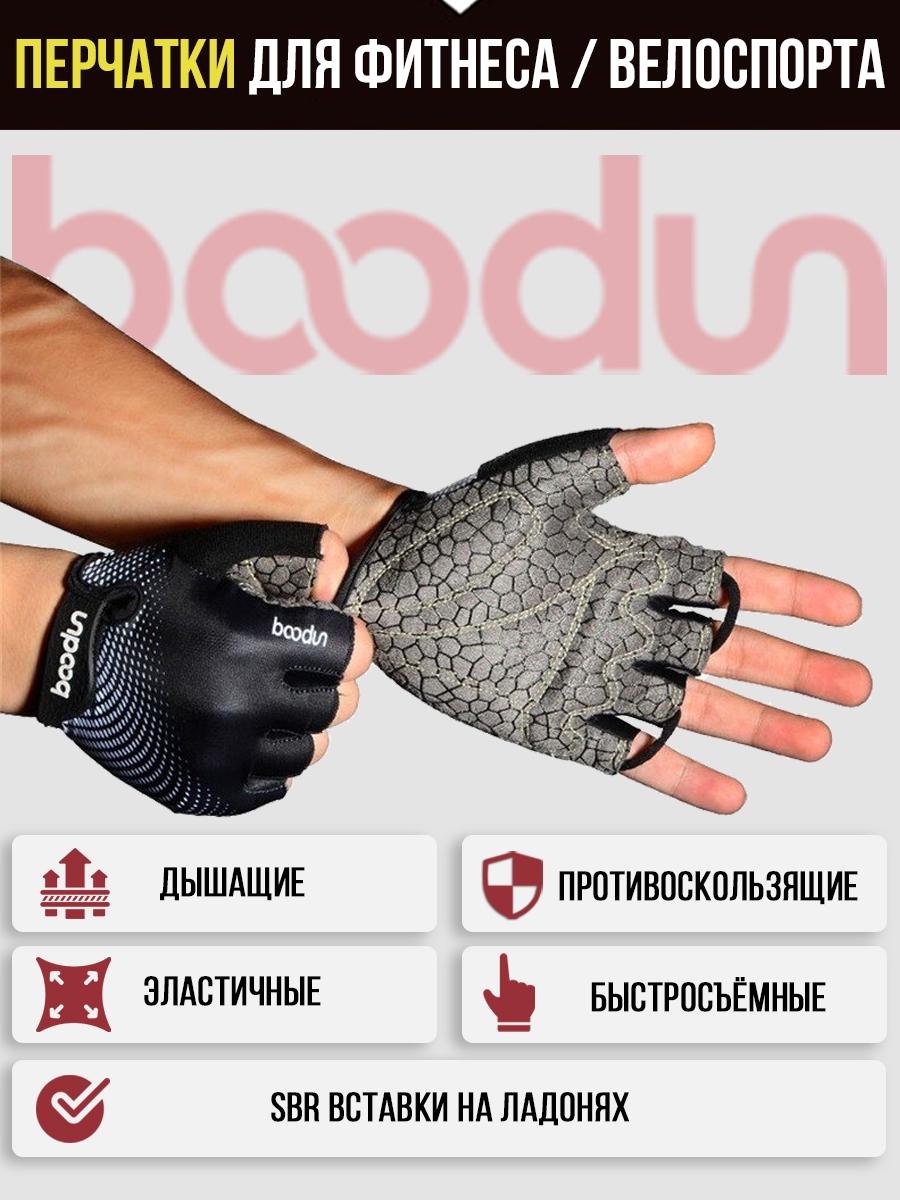 Boodun | Boodun Велоперчатки