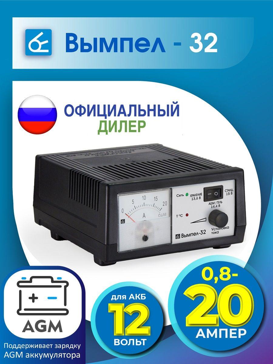 НПП Орион Устройство зарядное для АКБ, 220000 А•ч