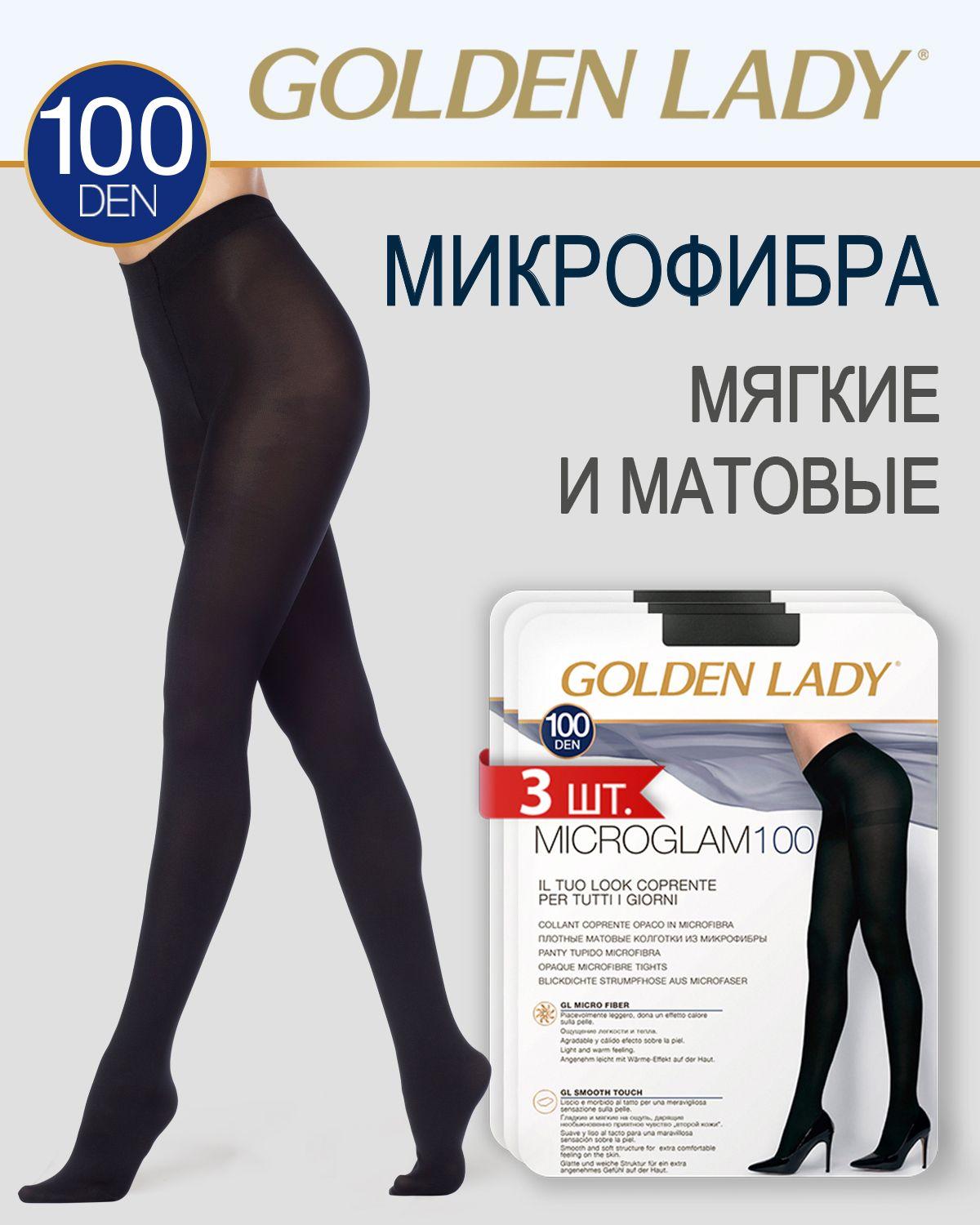 Колготки Golden Lady MICRO GLAM 100 (акция), 100 ден, 3 шт