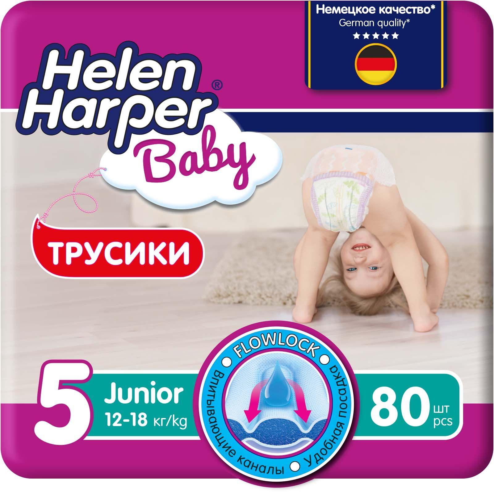 Подгузники - трусики Helen Harper Baby 12-18 кг размер 5 - 80 шт