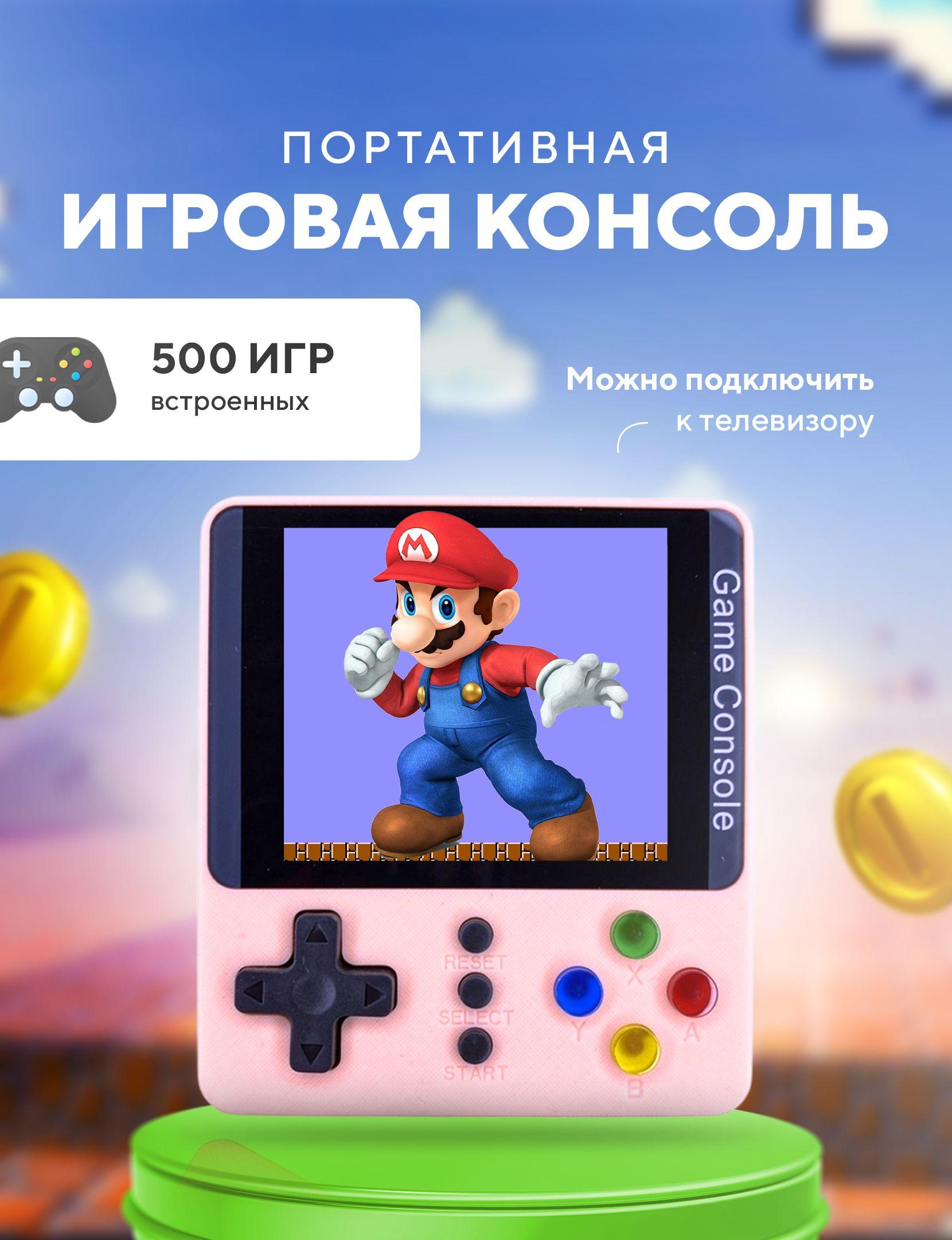 Портативная игровая приставка ретро консоль для телевизора Jetson K5, 500 игр. Подарки на новый год 2024.