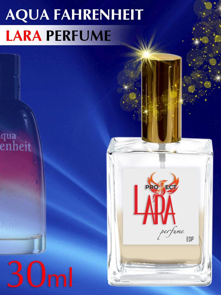 Lara Perfume Вода парфюмерная Aqua Fahrenheit 30 мл 30 мл