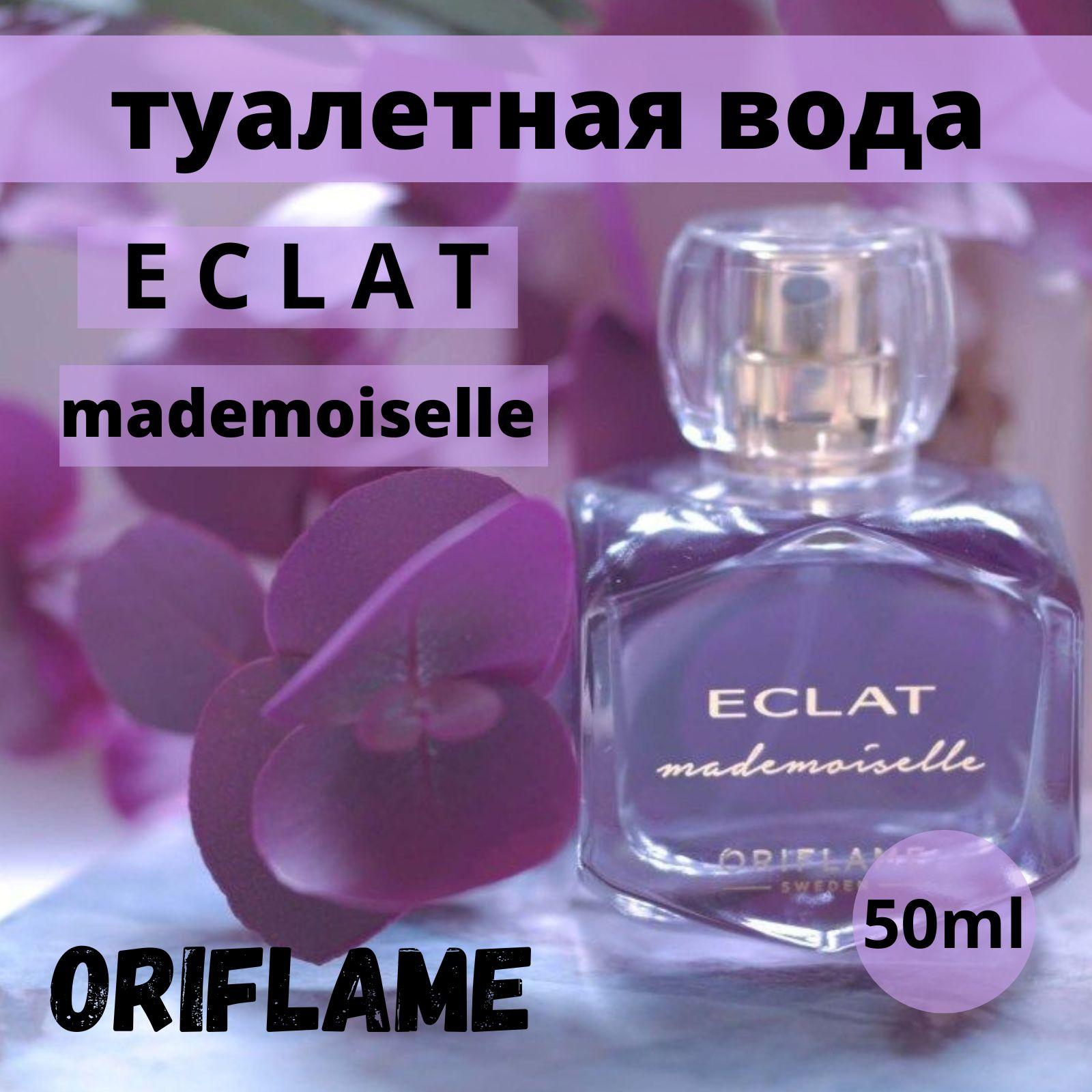 Oriflame Вода парфюмерная Парфюмерная вода женская_ТВЖ ECLAT Mademoiselle 50ml 50 мл