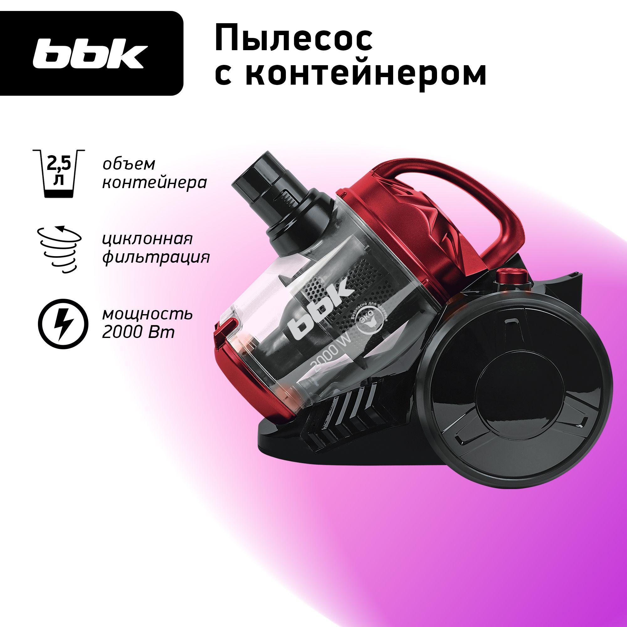 Пылесос циклонный BBK BV1503 черный/красный, объем пылесборника 2.5 л, мощность всасывания 320 Вт, набор фильтров (модель FBV0306), 3 насадки в комплекте