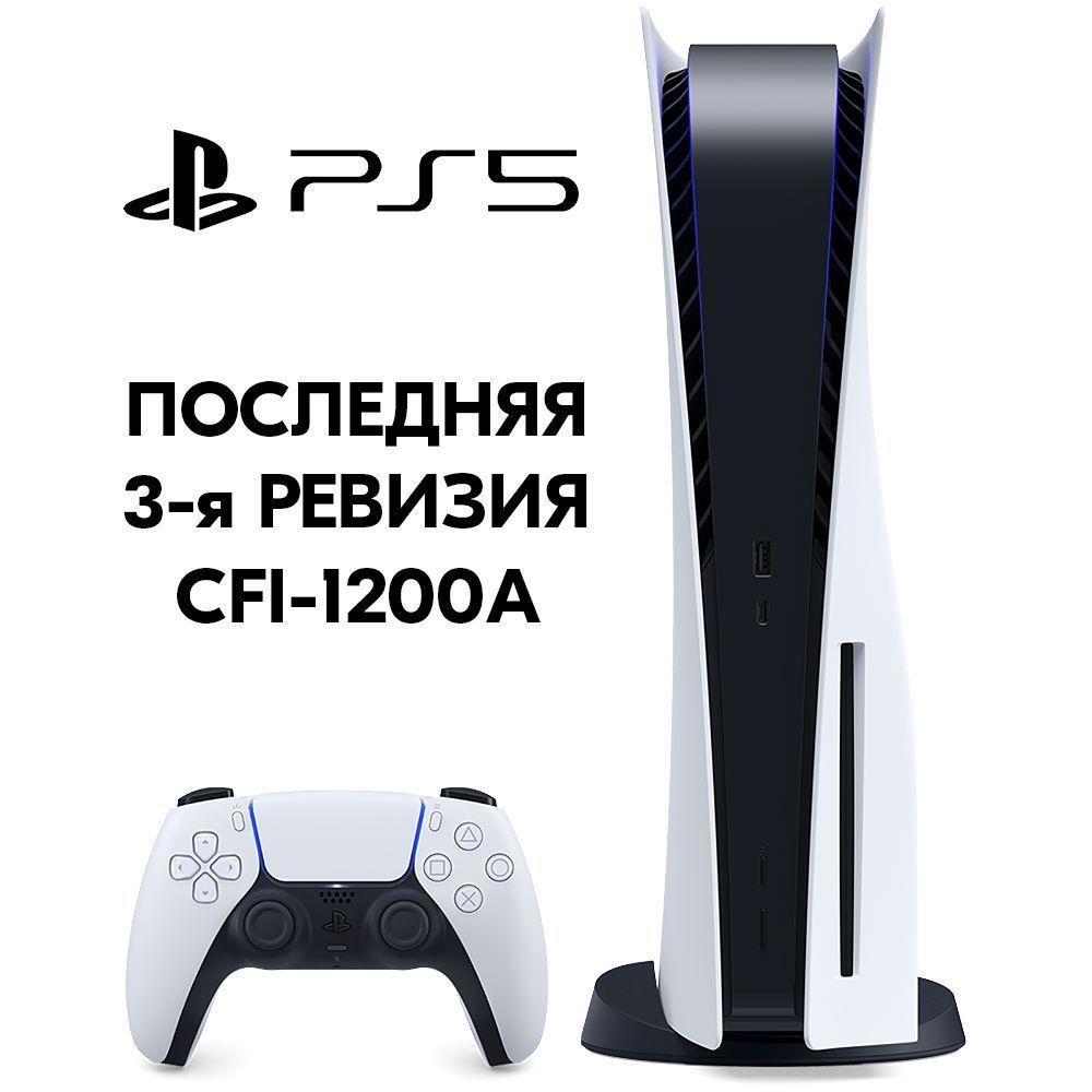 Игровая консоль PlayStation 5 Blu-Ray Japan Edition CFI-1200A (с диcководом, 3-я ревизия, русский язык)