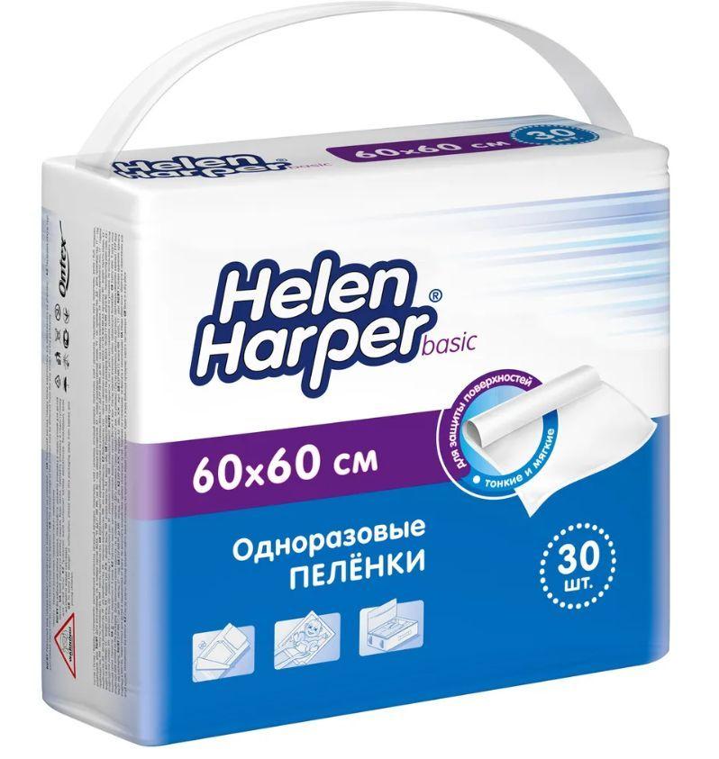 Helen Harper | Helen Harper Пеленка одноразовая 60 х 60 см 3 слоя 30шт.