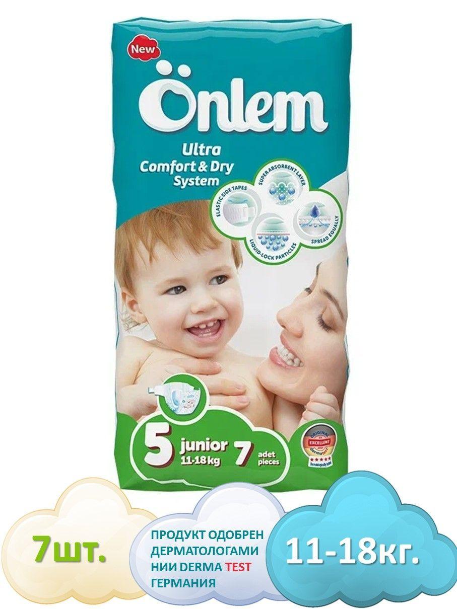 Подгузники детские Onlem 5 размер (11-18 kg), 7 шт