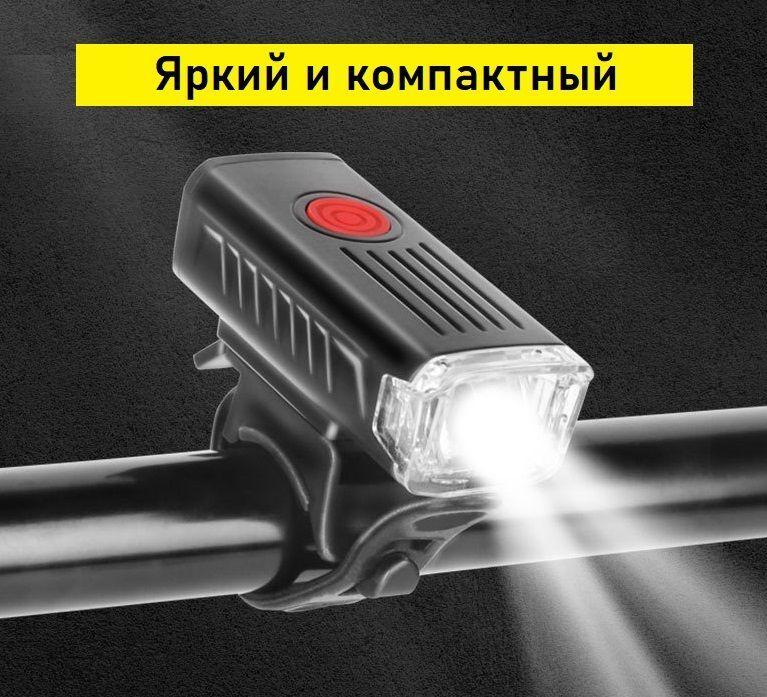 Solar Lamp Фара передняя для велосипеда