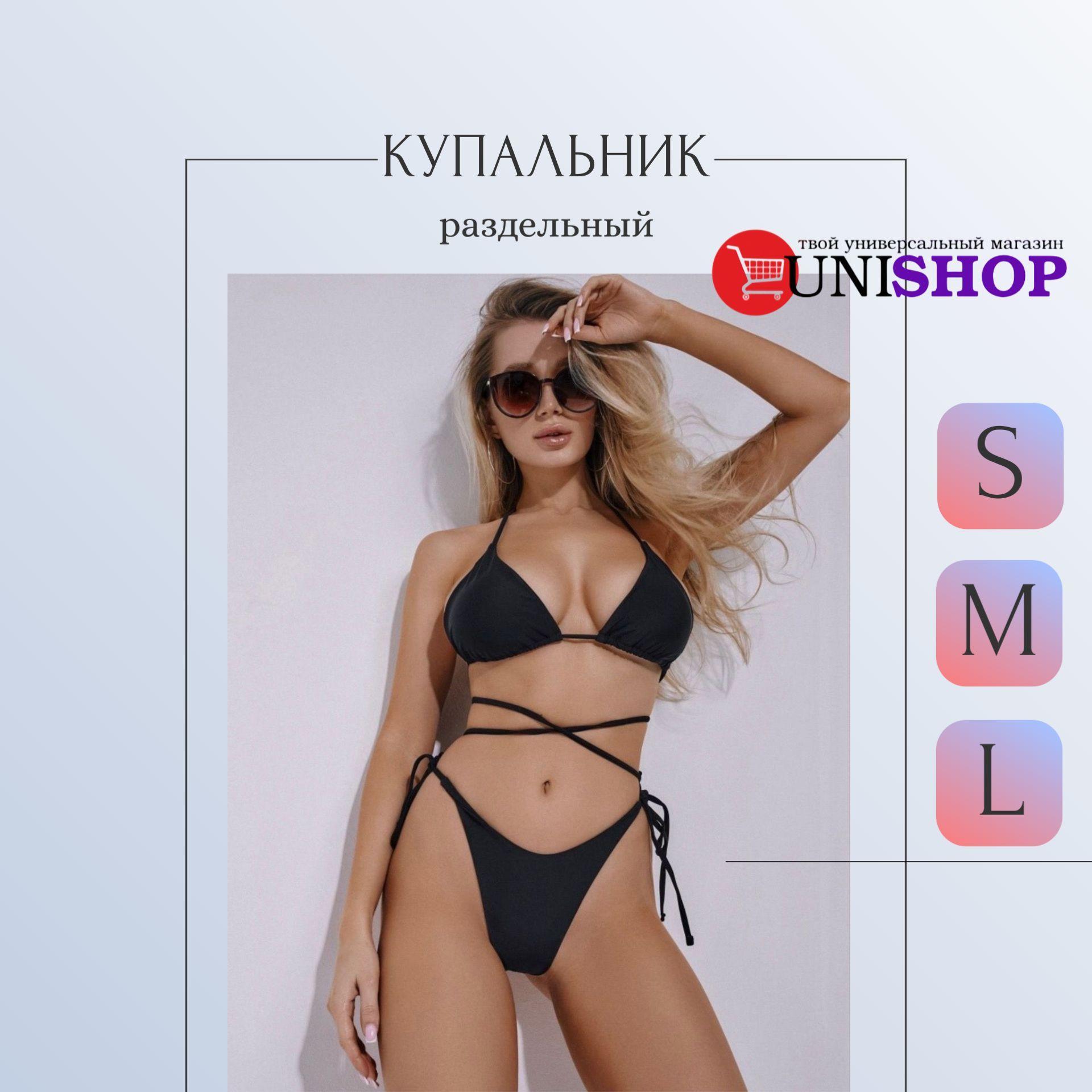 UNI-SHOP | Купальник раздельный UNI-SHOP Пляжная одежда