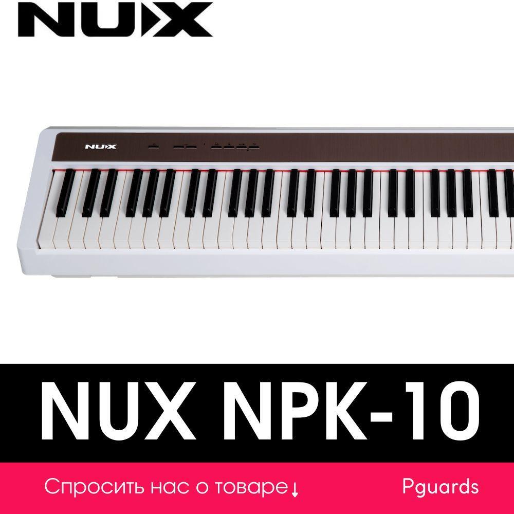 Цифровое пианино Nux Cherub NPK-10-WH (деревянная стойка опционально)