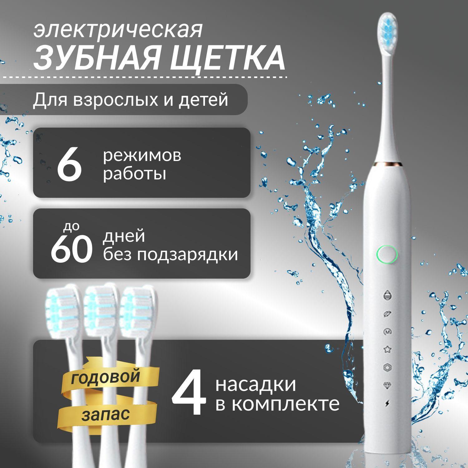 Электрическая зубная щетка Sonic Electric Toothbrush X-2, белый