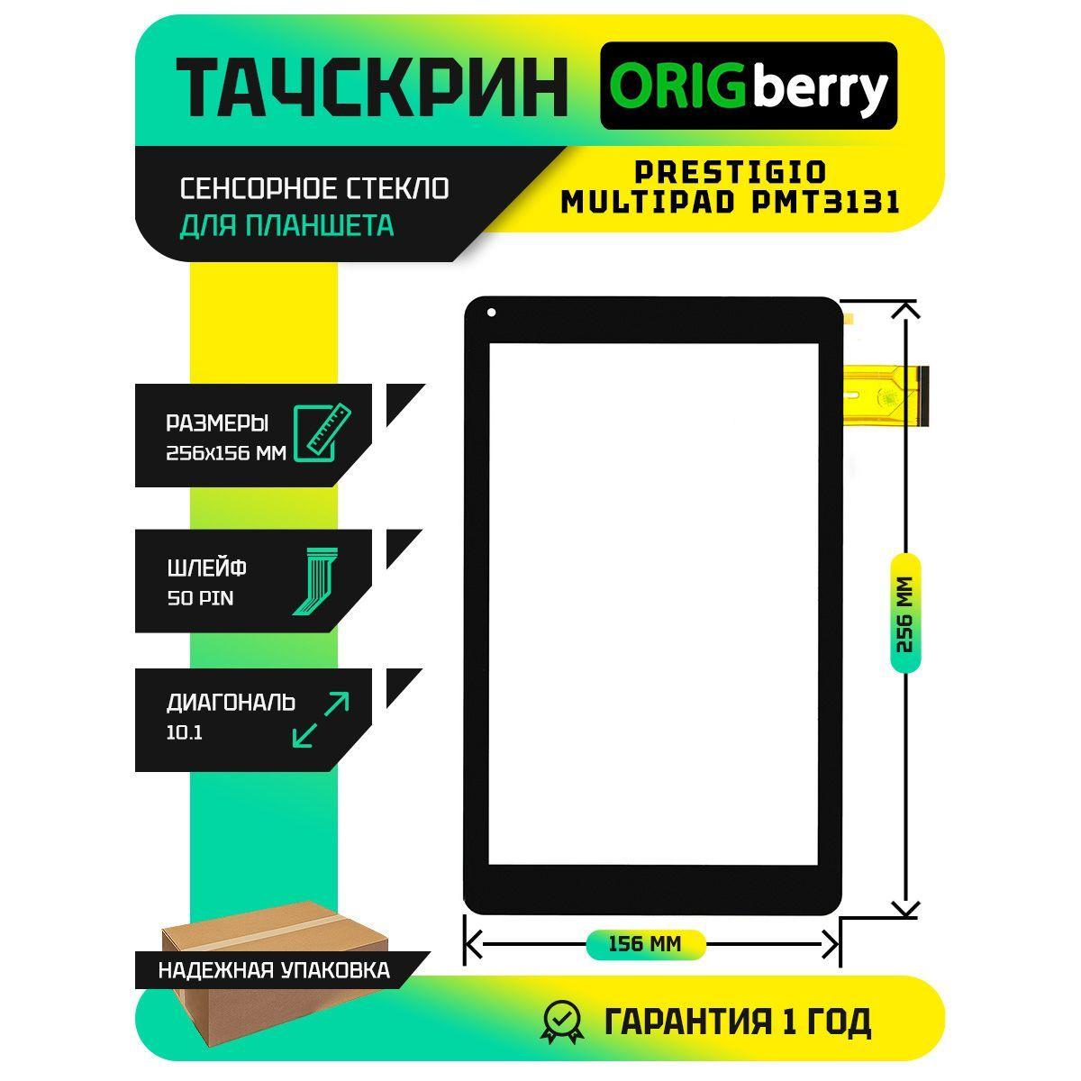 Тачскрин (Сенсорное стекло) для планшета Prestigio MultiPad PMT3131 3G