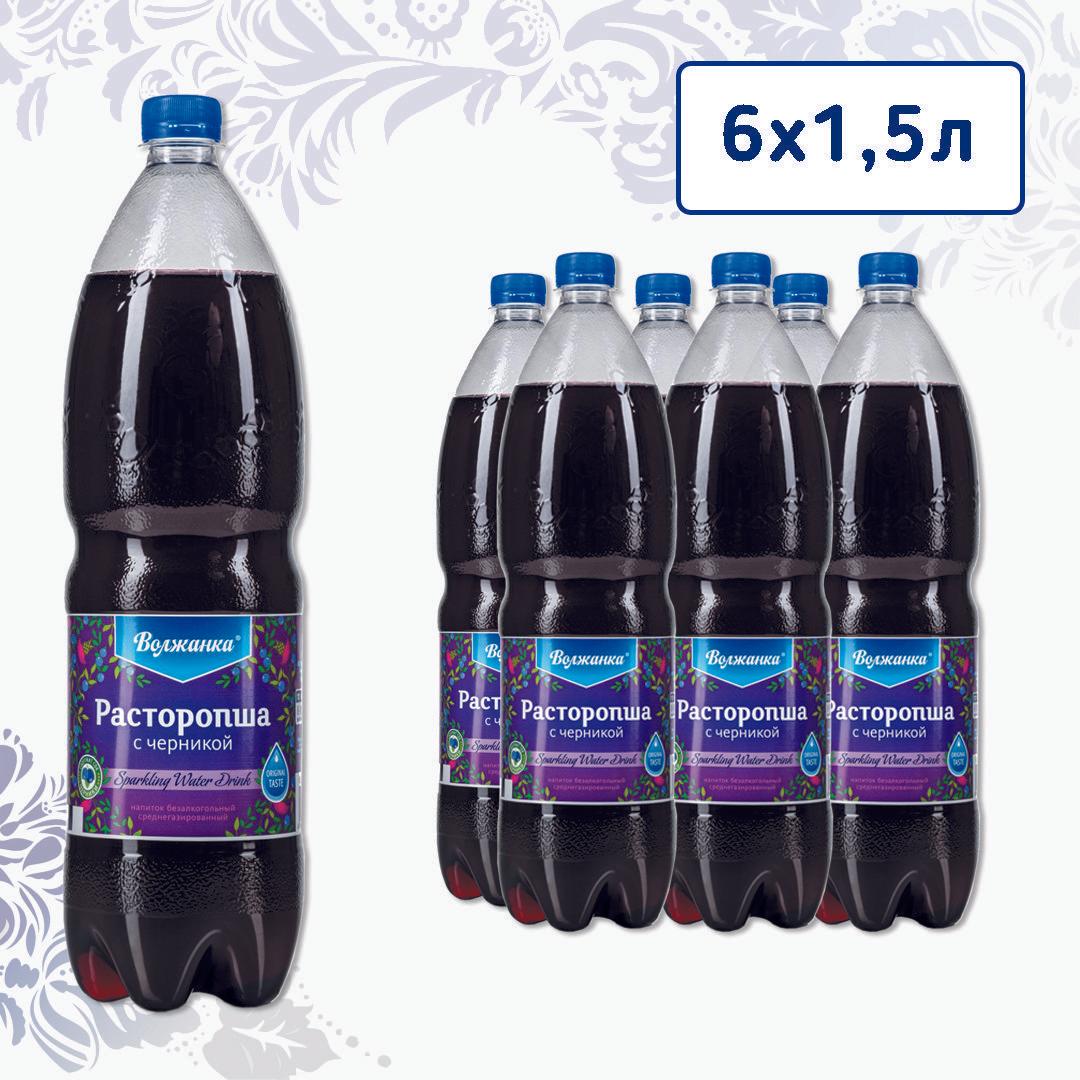 Волжанка | Газированный напиток Волжанка "Расторопша с черникой" 1,5л. х 6шт.