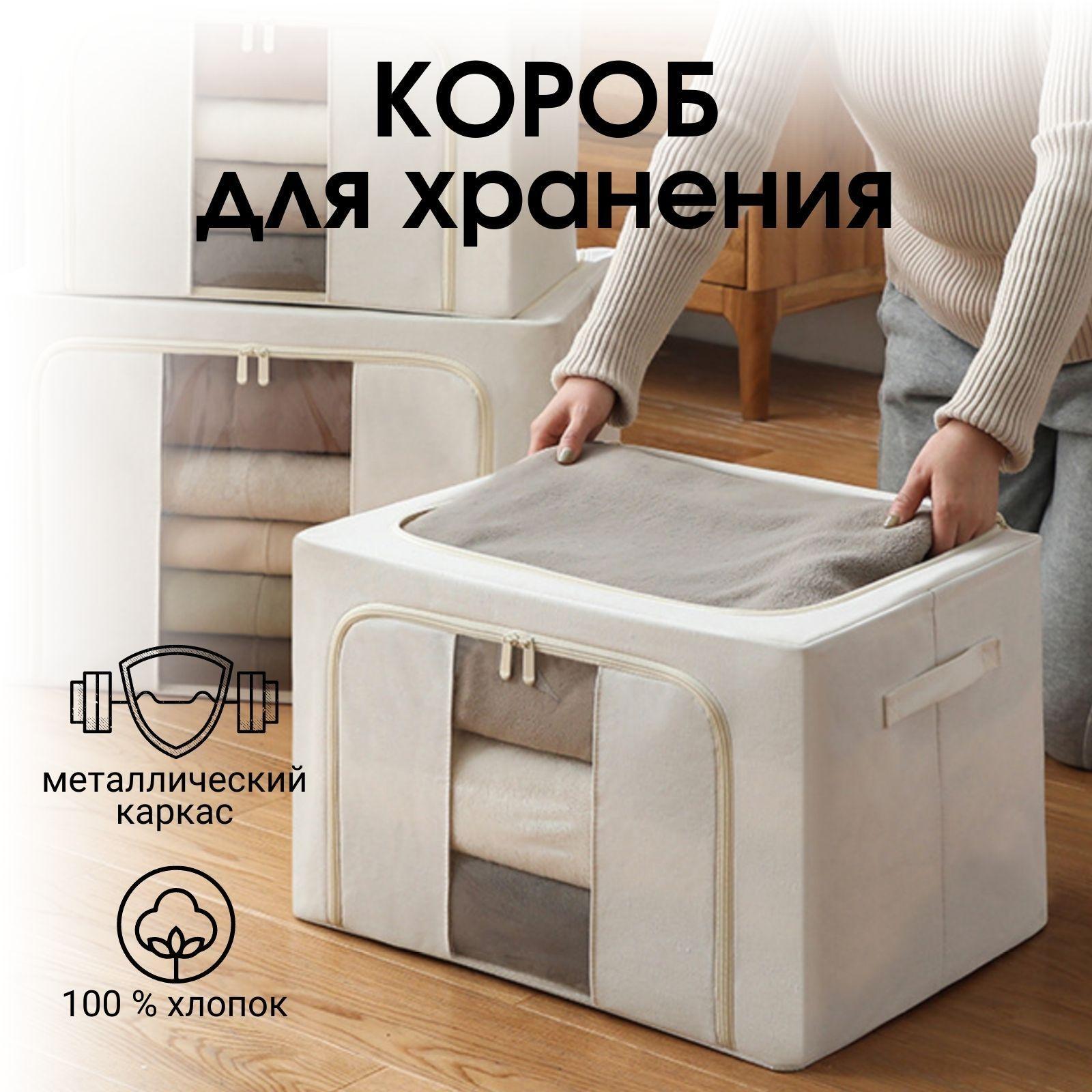 Кофр для хранения вещей на молнии металлический каркас, размер 40*30*20 см