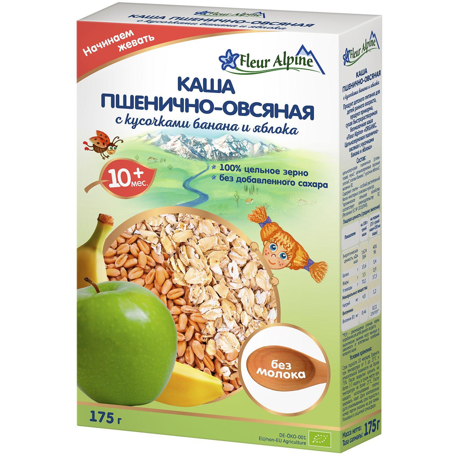 Каша безмолочная детская Fleur Alpine Пшенично-овсяная с кусочками банана и яблока, с 10 месяцев, 175 г