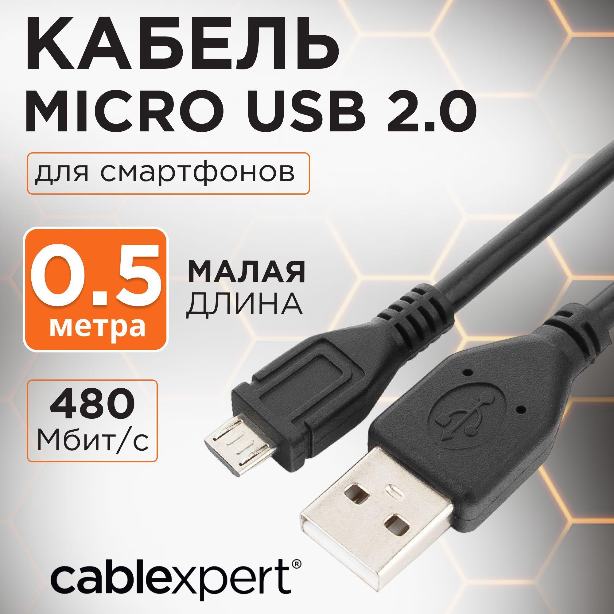 Cablexpert Кабель для мобильных устройств USB 2.0 Type-A/micro-USB 2.0 Type-B, черный