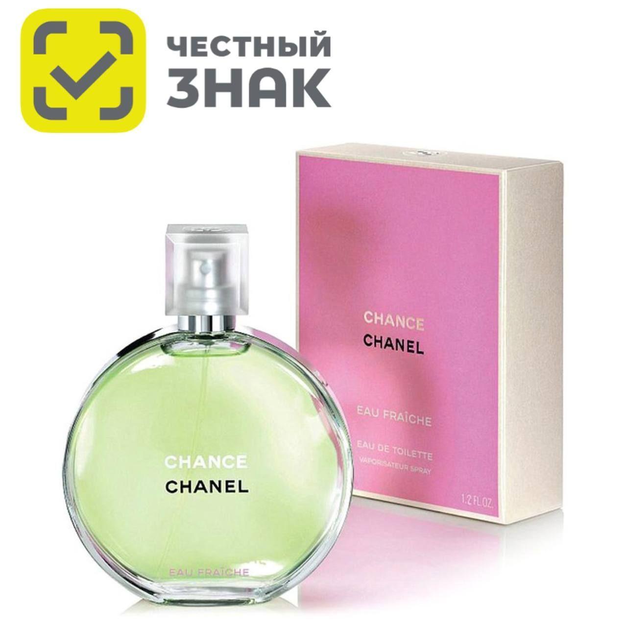 Chanel Chance Eau Fraiche Духи 100 мл