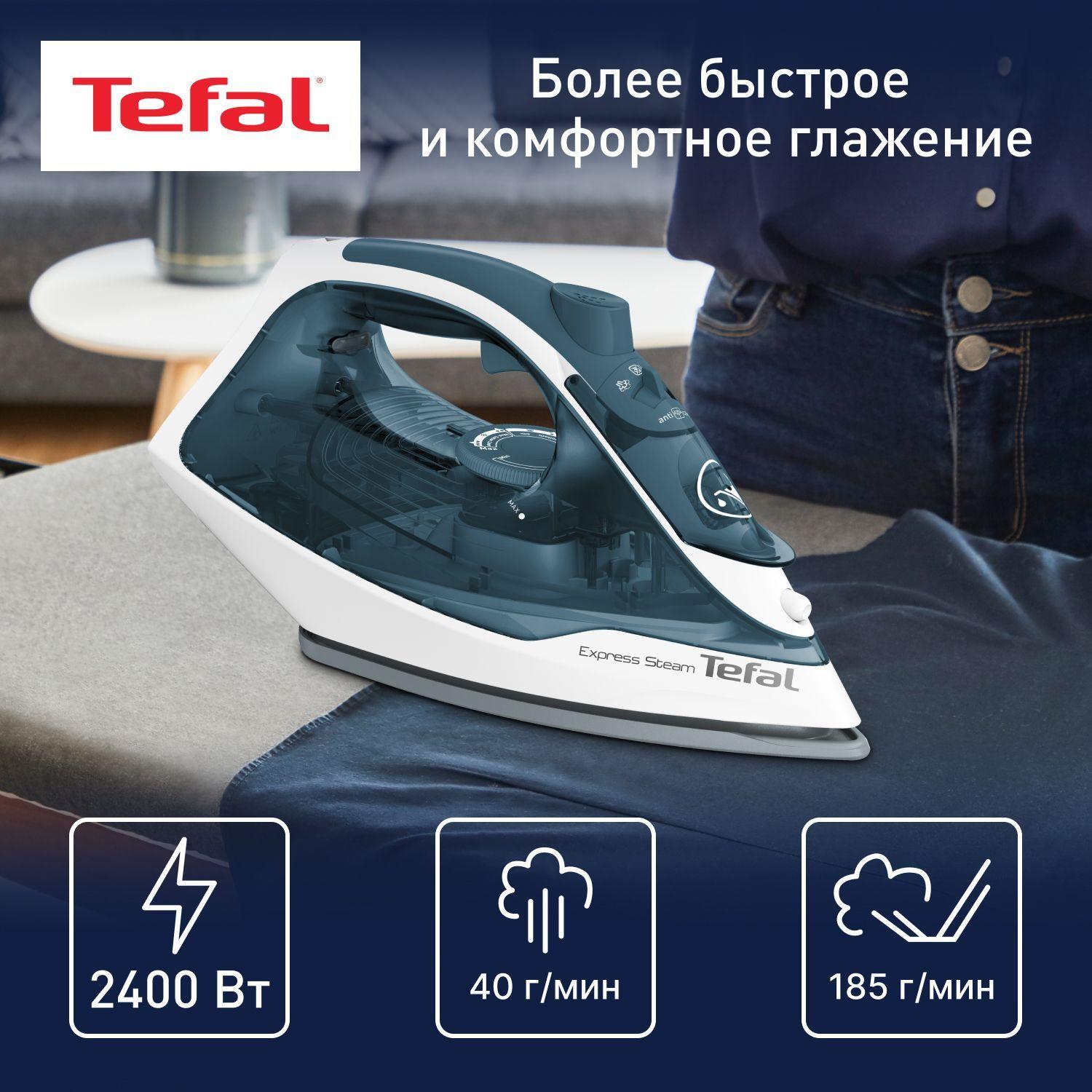 Утюг для одежды Tefal Express Steam FV2839E0 с противокапельной системой, вертикальным отпариванием, системой самоочистки, паровым ударом 185 г/мин, 2400 Вт, бирюзовый