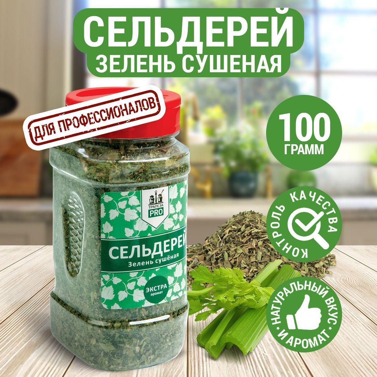 Сельдерей Зелень сушеная 100 г с дозатором