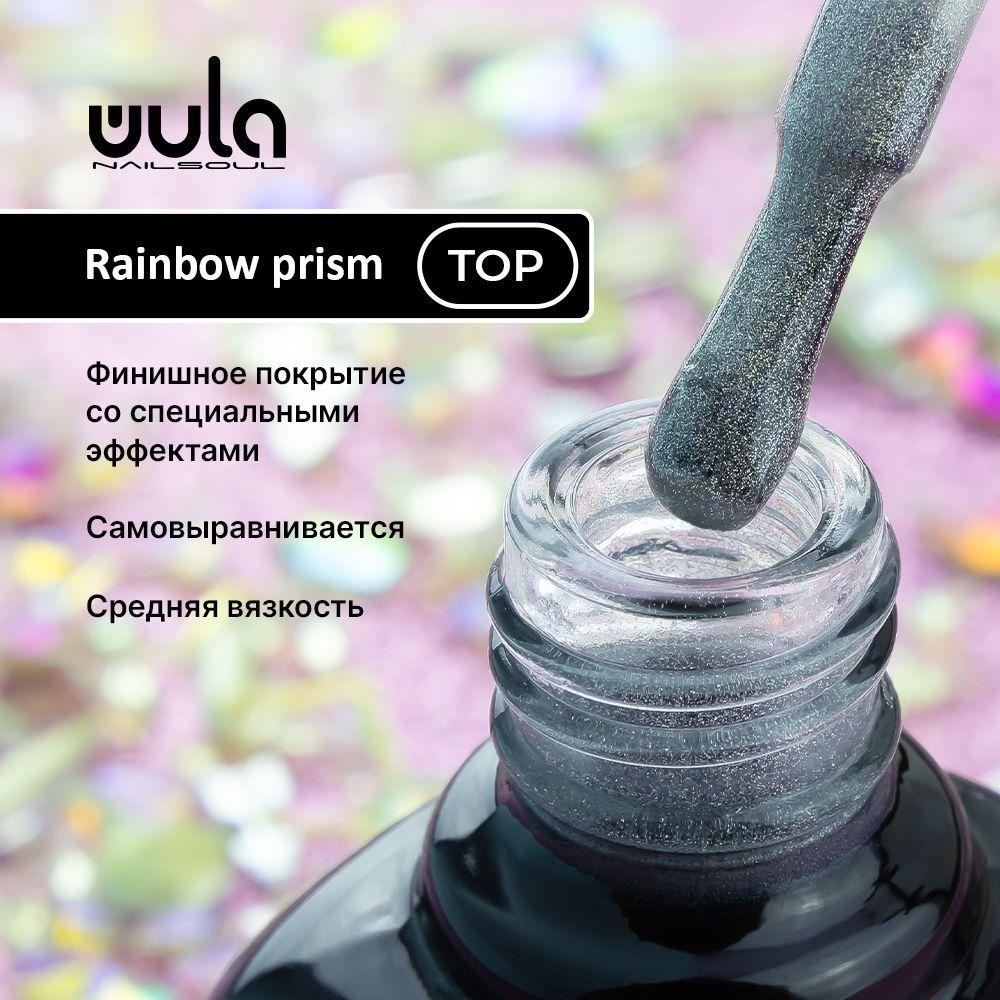 WULA NAILSOUL Голографический топ-призма Rainbow Prism Top Coat с магнитным эффектом, 10 мл